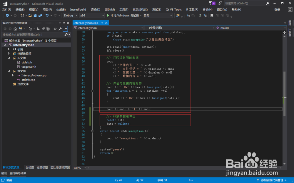 [Python3] 通过二进制文件与C++程序交互[TZZ]