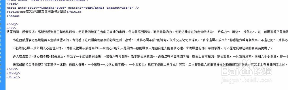 css定义分栏的宽度间距和分割线