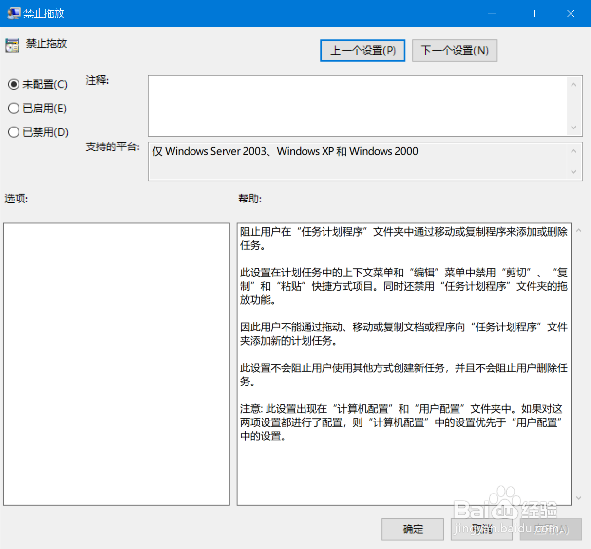 有关电脑文件突然不能拖拽文件的解决办法