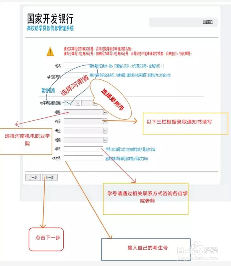 大学生助学贷款申请流程你知道多少