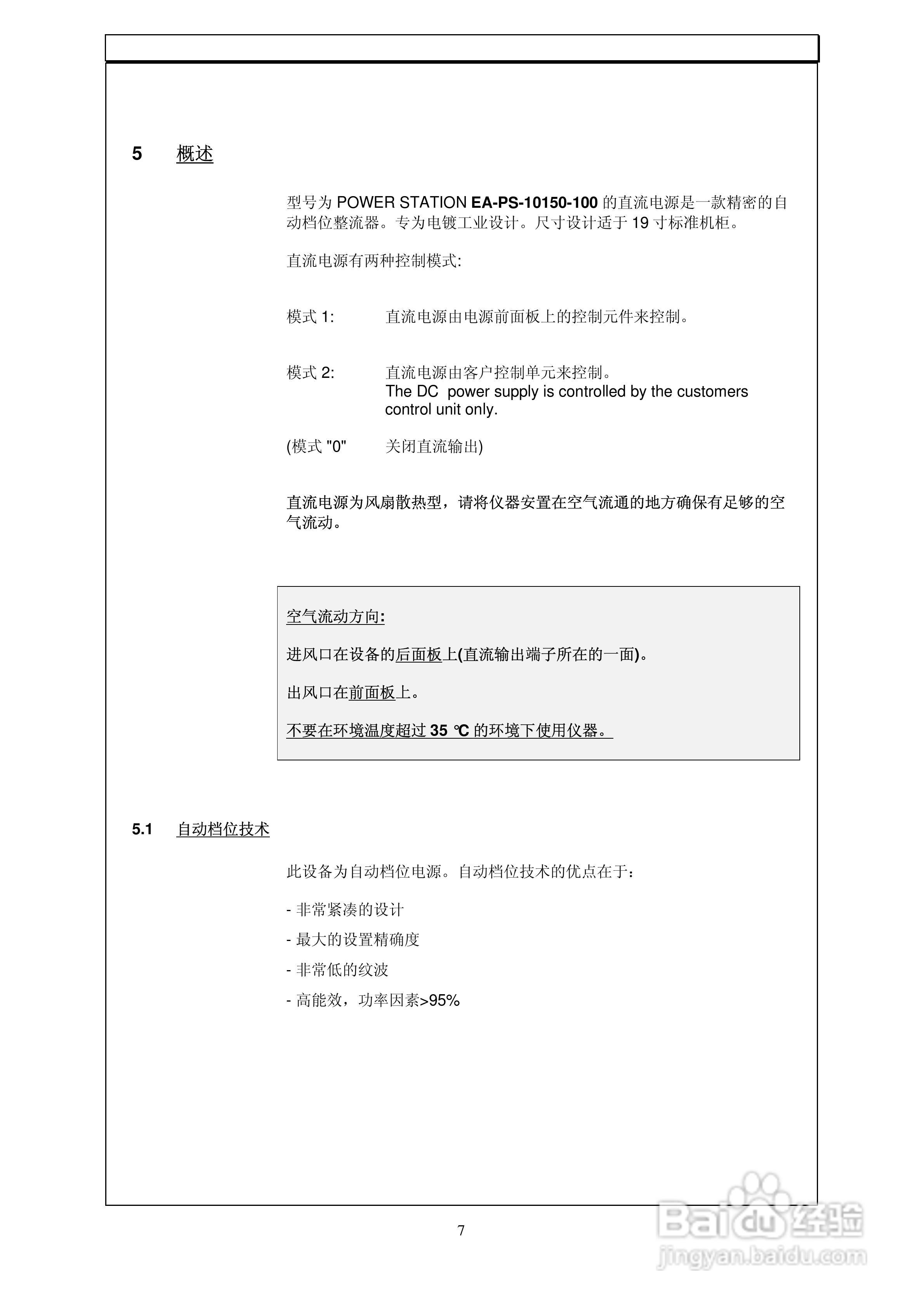 PS1150-100实验室开关电源用户使用手册:[1]