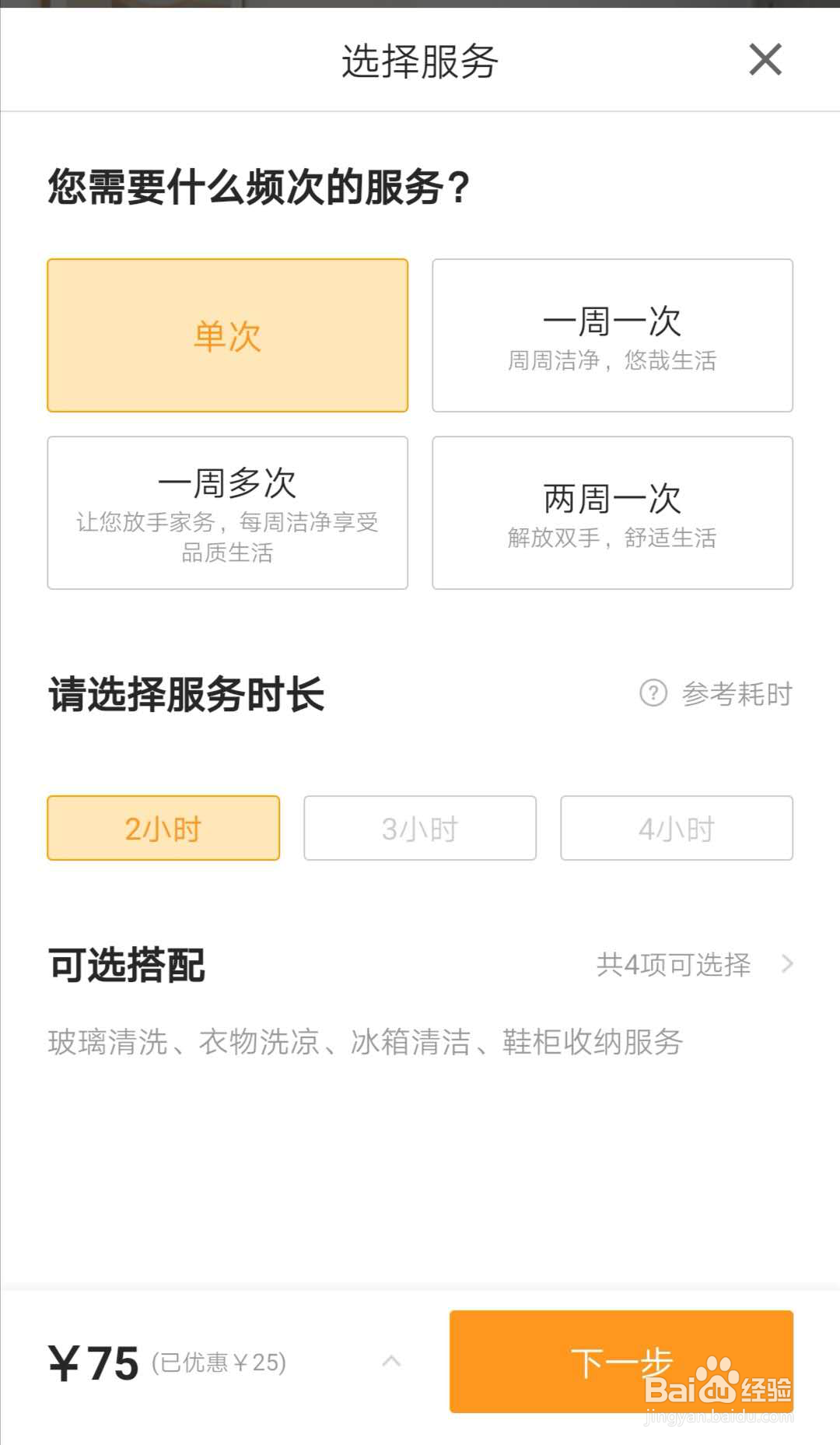 广州自如保洁省心加倍 洁净升级，重启2020