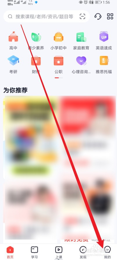 高途在哪查看【已支付订单】的内容？