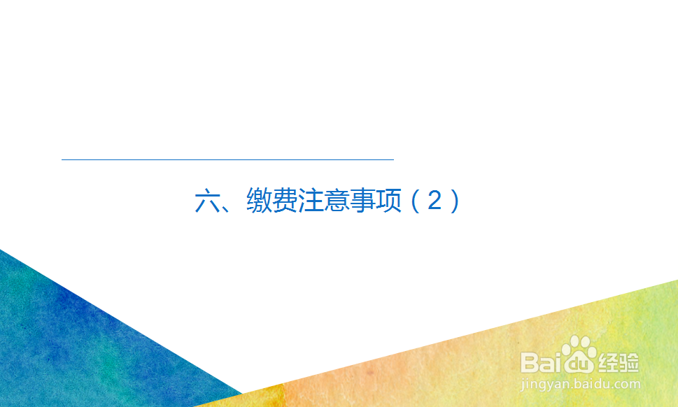 上海专利年费及手续费如何缴纳?