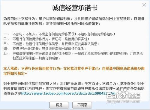 关于如何开设网店