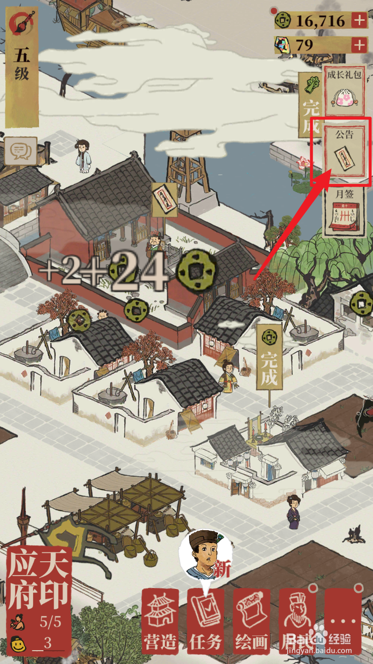 江南百景图怎么免费获得佘太君