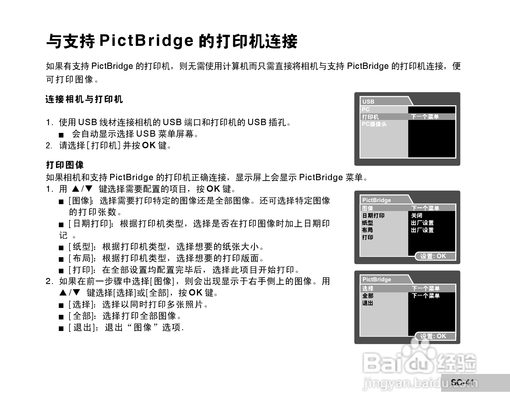 威达ViviCam 6150s数码相机使用说明书:[5]
