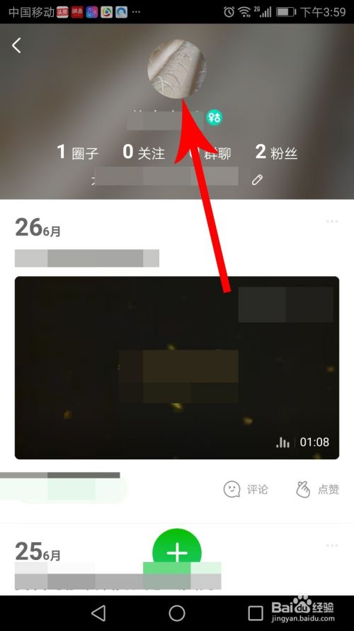 爱奇艺泡泡怎么换头像