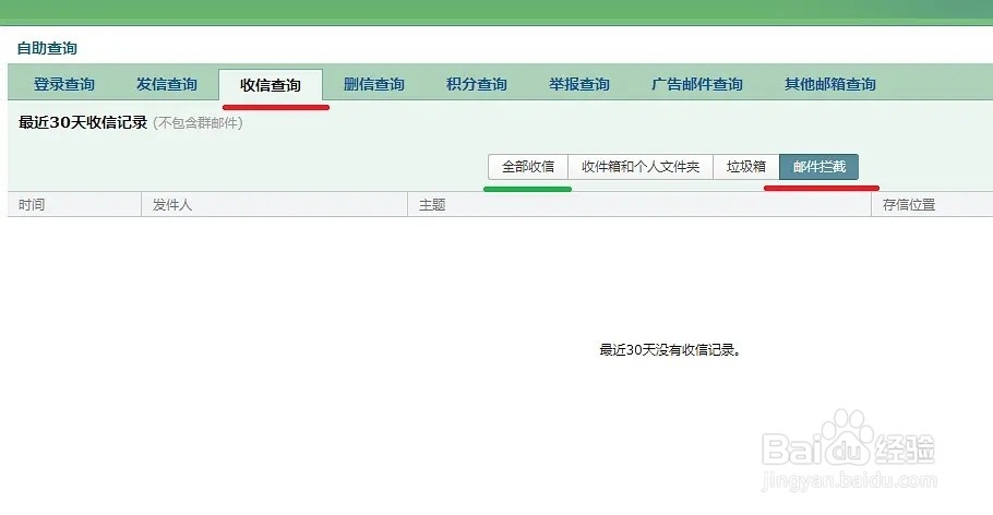 QQ邮箱收不到邮件怎么办,邮件发送失败原因