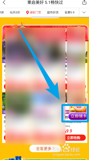 美团五一畅快过活动攻略