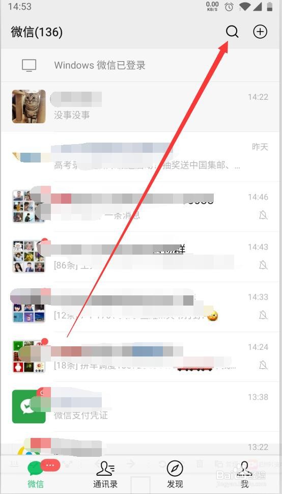 怎么查询高考录取通知书快递物流状态