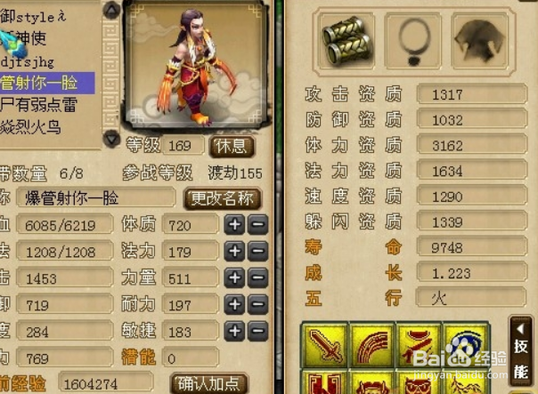 梦幻西游重名战鼓怎么合成