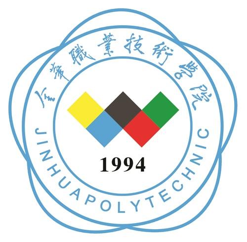 急求！2019年金华职业技术学院各专业最低录取分数线