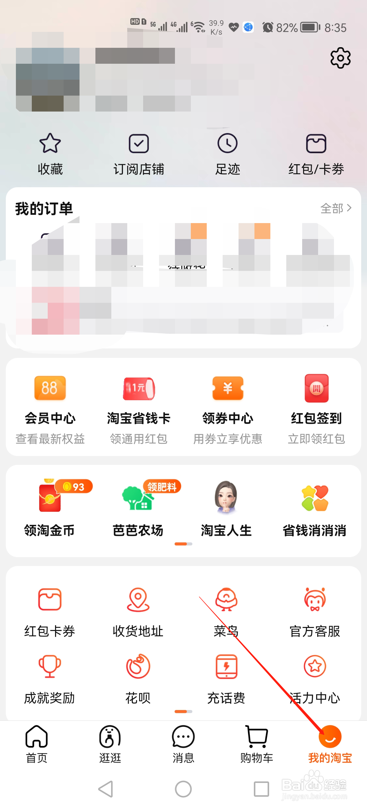 手机淘宝天猫国际入驻的入口在哪里
