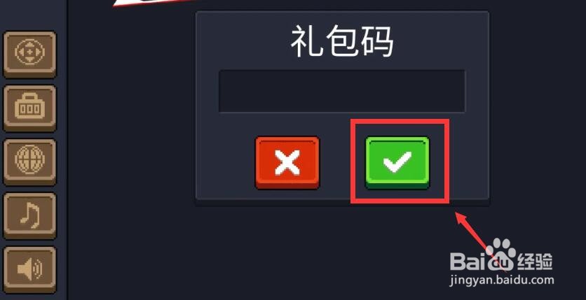 元气骑士银藏皮肤兑换码分享