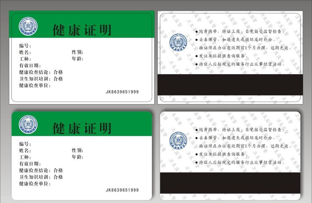 餐饮管理人员是否需要办理健康证