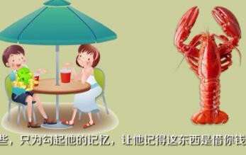如何让别人还钱