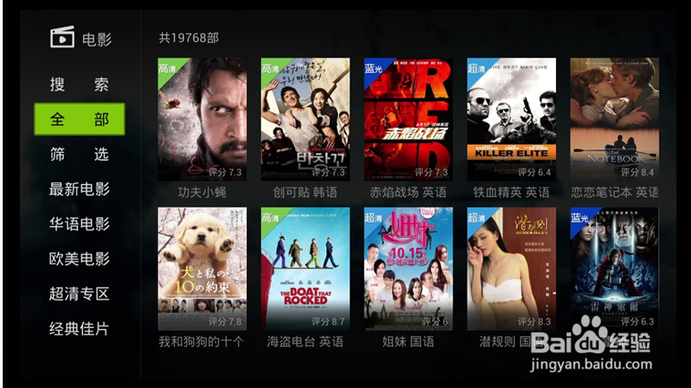 天猫魔盒是什么,能干什么