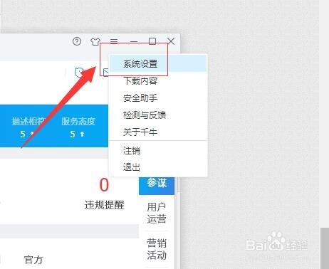 千牛如何使用默认浏览器打开网页？