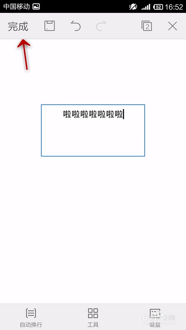 手机WPS Office文档如何插入文本框