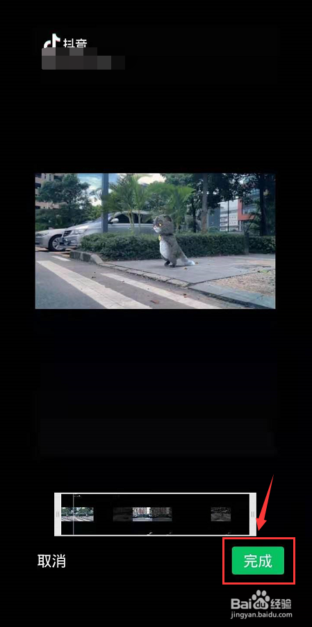 抖音怎么发微信朋友圈