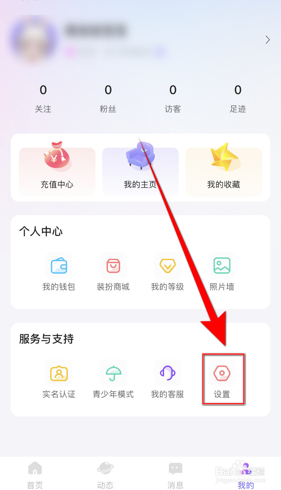 月亮语音如何启用被@