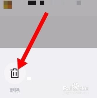 腾讯体育怎么删除帖子?