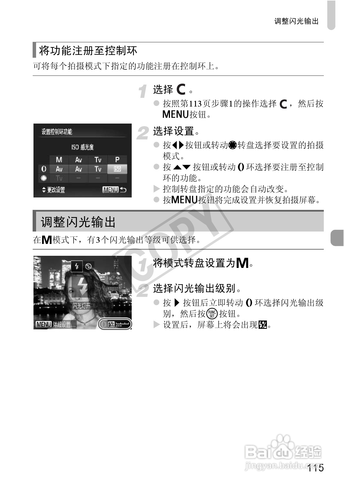 佳能Powershot S100V数码相机使用说明书:[12]