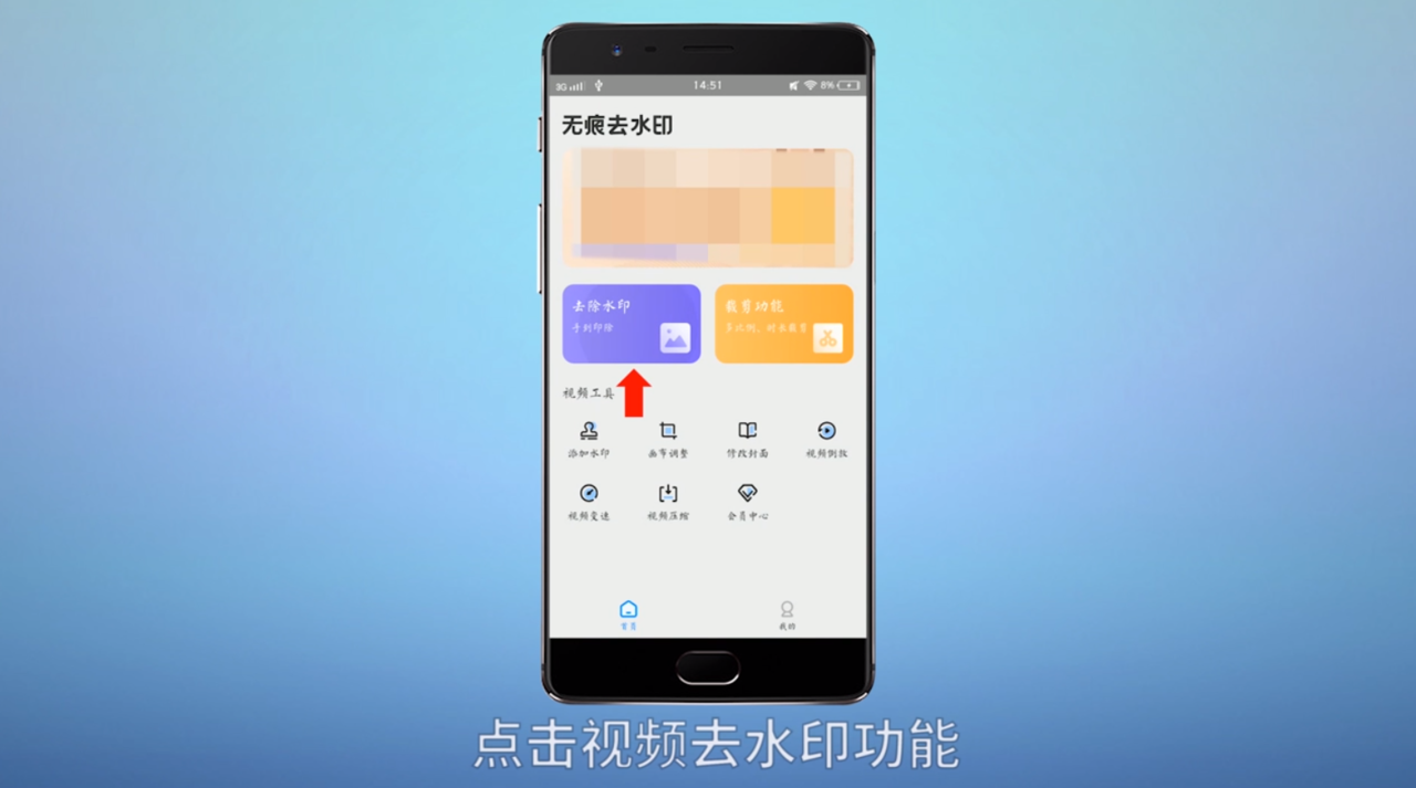 什么软件可以去除视频水印