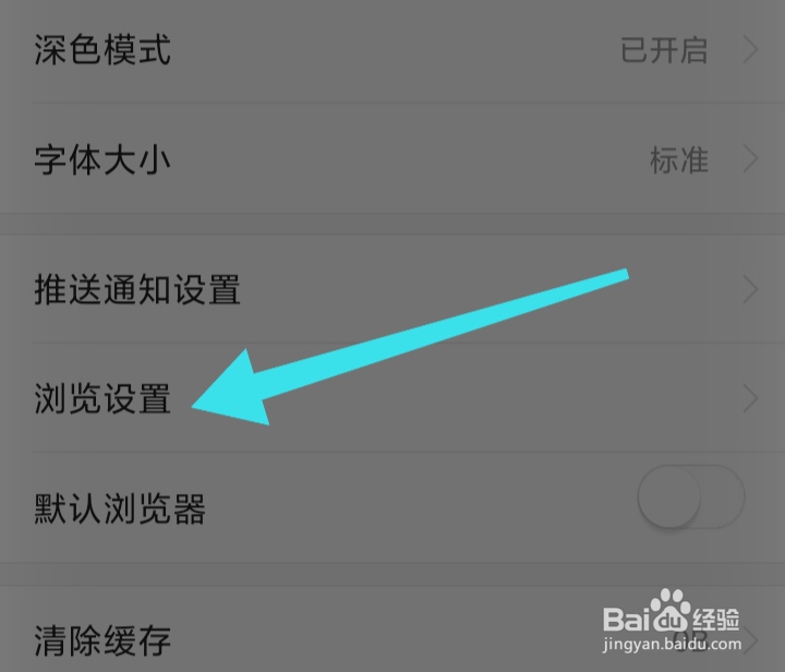 悟空浏览器怎样打开非Wi-Fi网络下自动播放直播