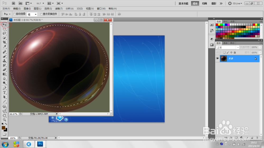 ps新手教程 滤镜制作透明的球