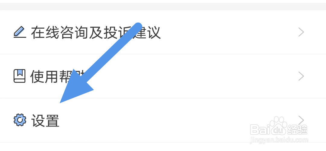 卓创资讯app怎样设置字体大小选项