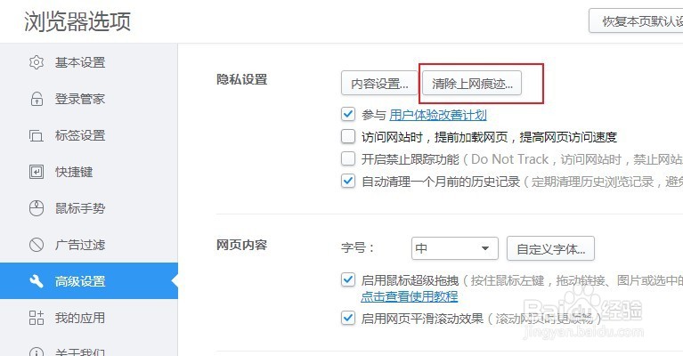 2345浏览器卡死如何解决