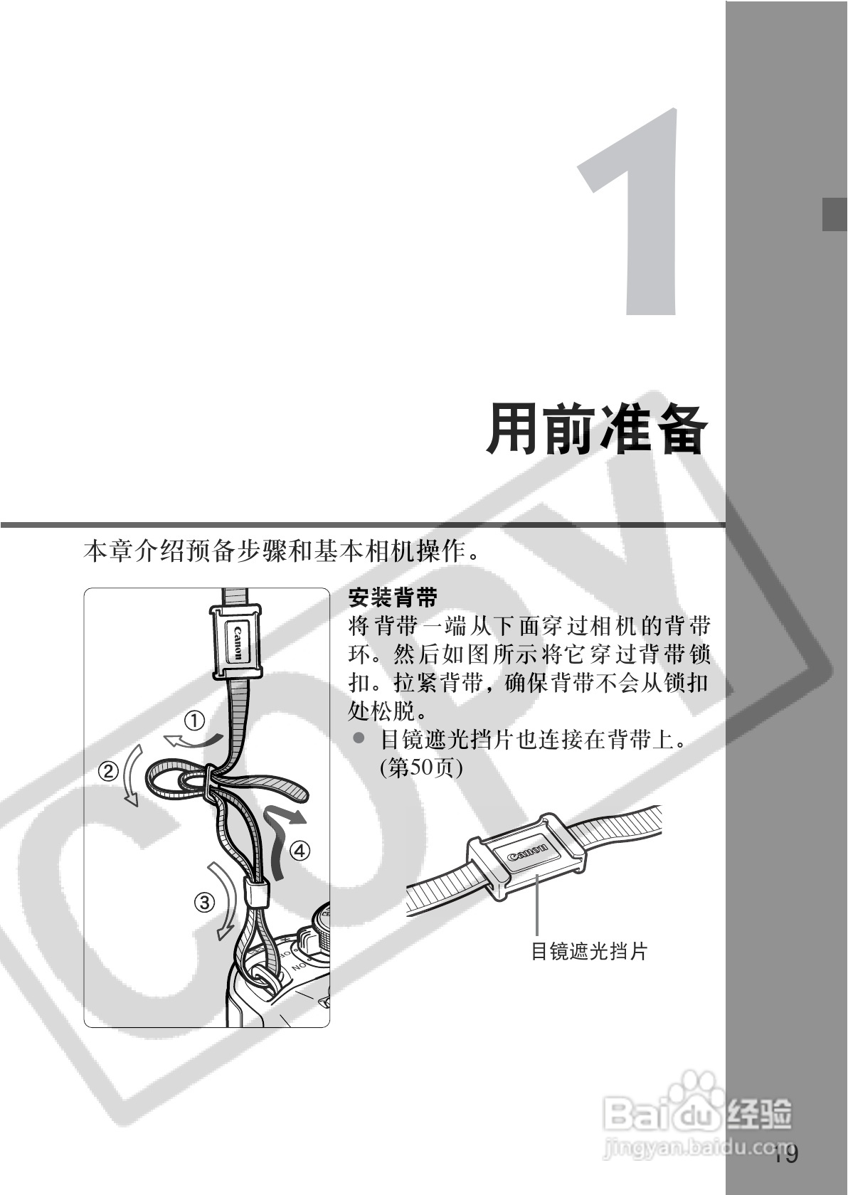 佳能EOS350DDIGITAL数码相机使用说明书:[2]