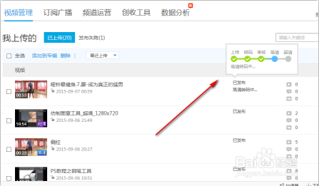 怎么上传高清超清视频到优酷