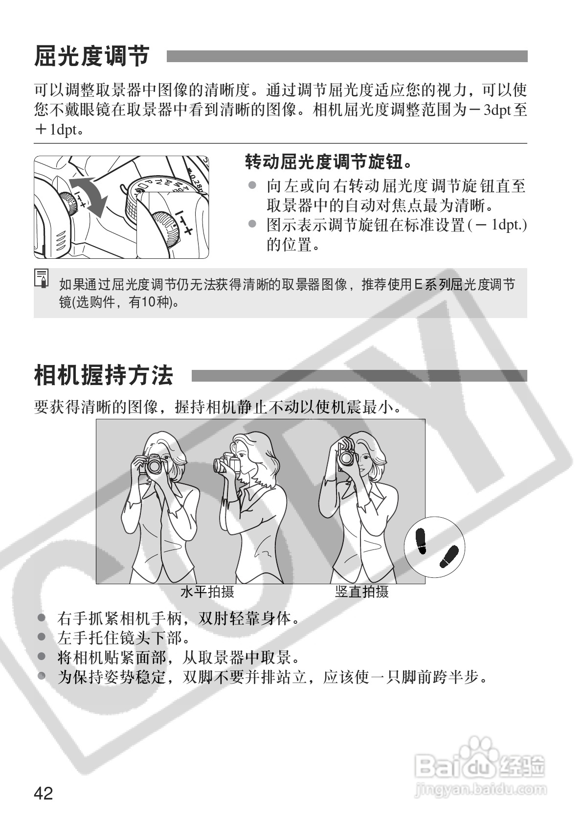 佳能EOS350DDIGITAL数码相机使用说明书:[5]