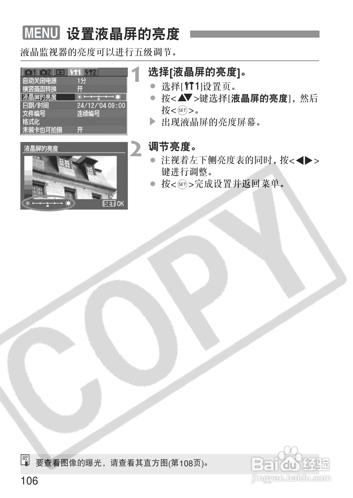 佳能EOS350DDIGITAL数码相机使用说明书:[11]