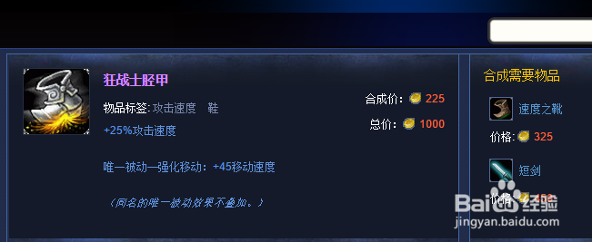 lol新版无双剑姬如何出装？重做后剑姬出装攻略