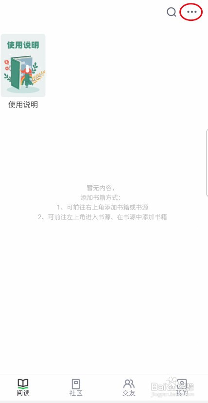 异次元怎样网络导入