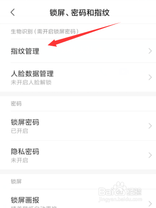 OPPOK1怎么关闭熄屏指纹