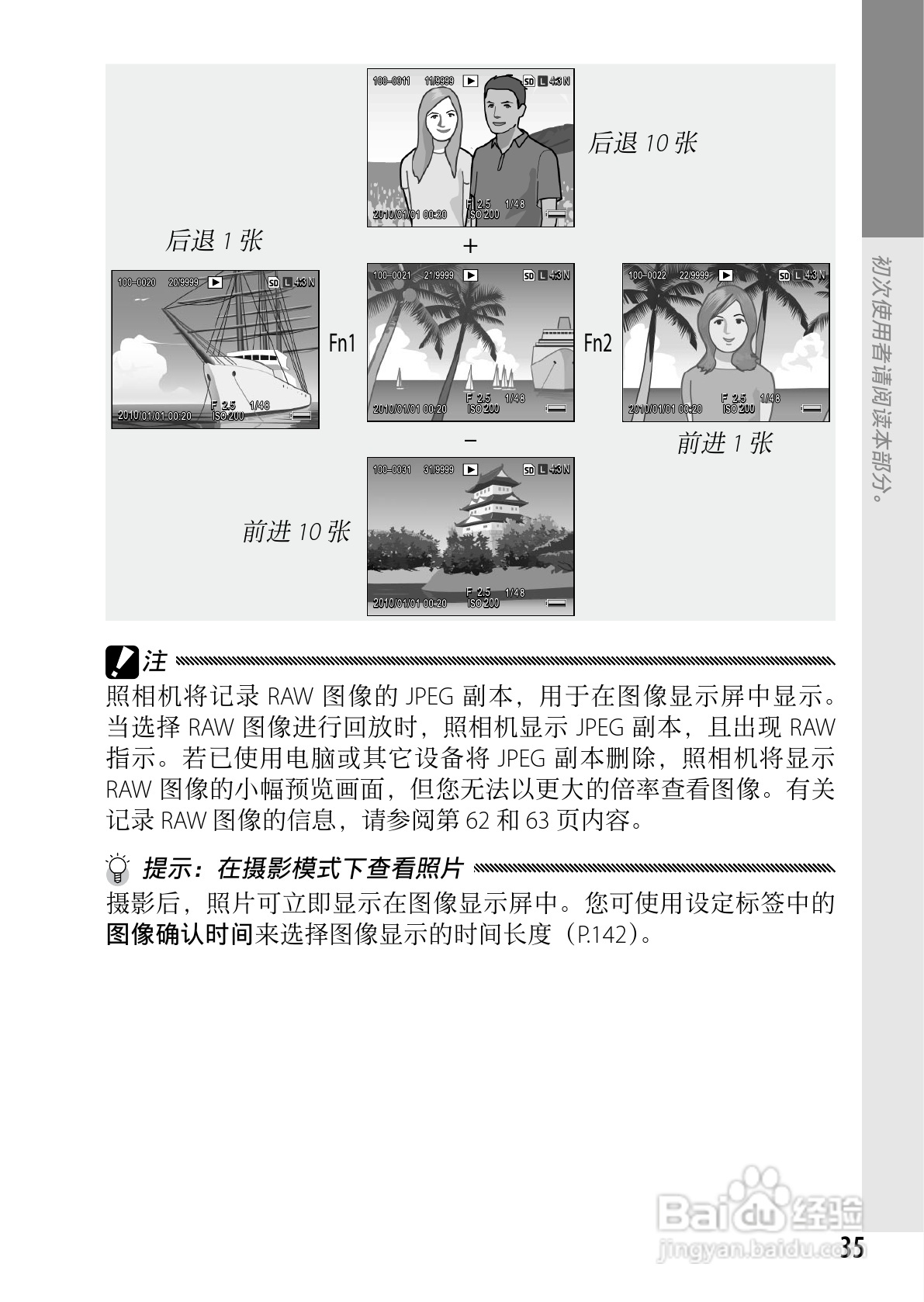 理光GXR数码相机使用说明书:[5]