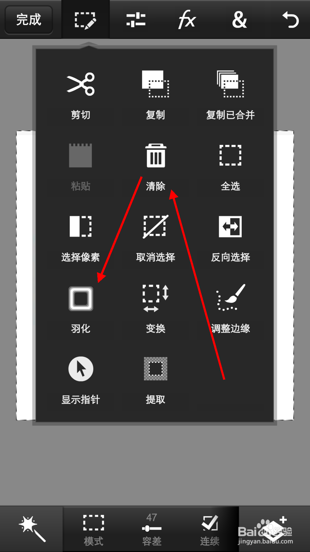 手机PS怎么制作恐龙牙苹果