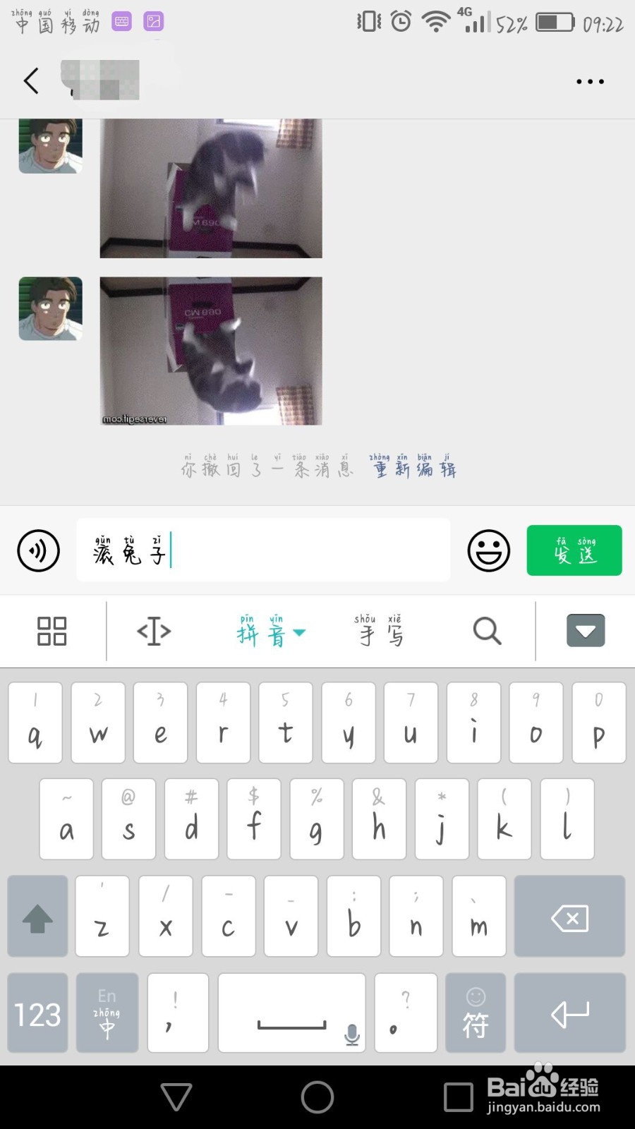 微信撤回的消息怎么恢复？