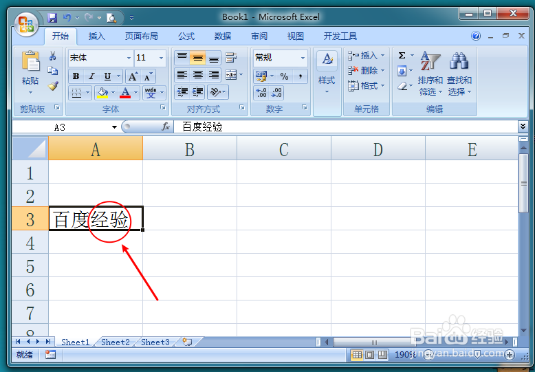 excel表格怎么设置上标(文字/数字)