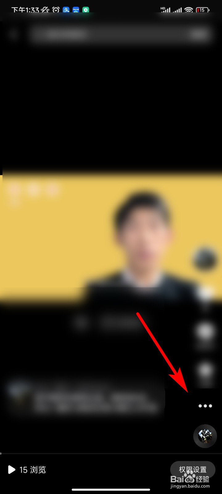抖音怎么删除作品