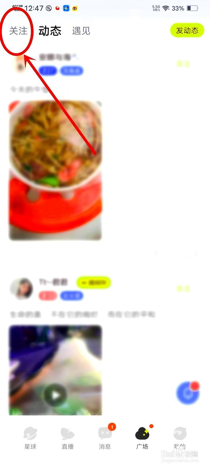 引力星球关注话题如何