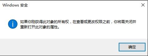Windows10提示你当前无权访问该文件夹怎么办