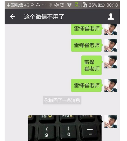 微信群里信息撤回了别人怎么还能看到，确定是撤回了。