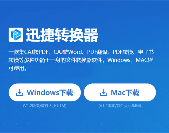 怎么把caj转成word最简单的方法是什么