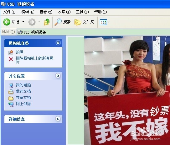 如何打开电脑摄像头